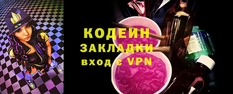 Кодеиновый сироп Lean Purple Drank  гидра как войти  Углегорск  дарнет шоп 