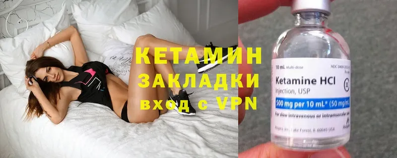 КЕТАМИН ketamine  Углегорск 