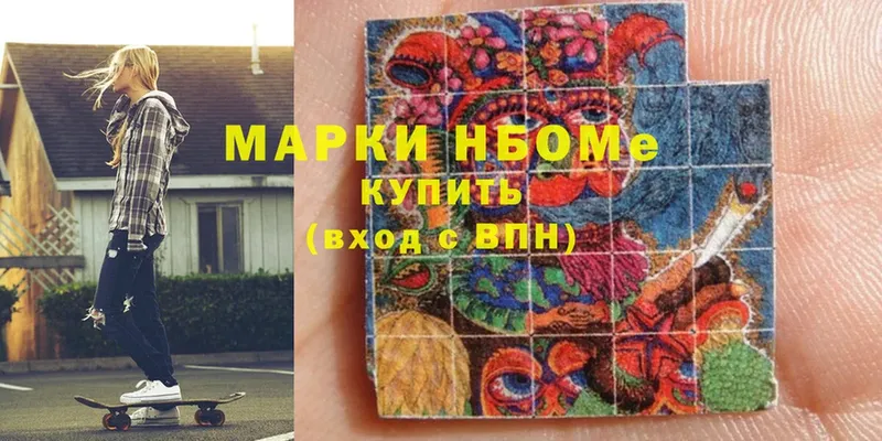 Марки NBOMe 1500мкг  Углегорск 